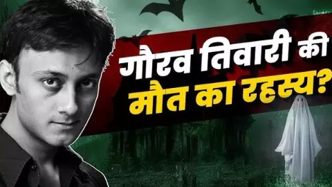 Famous Paranormal Investigator Gaurav Tiwari Murder Mystery