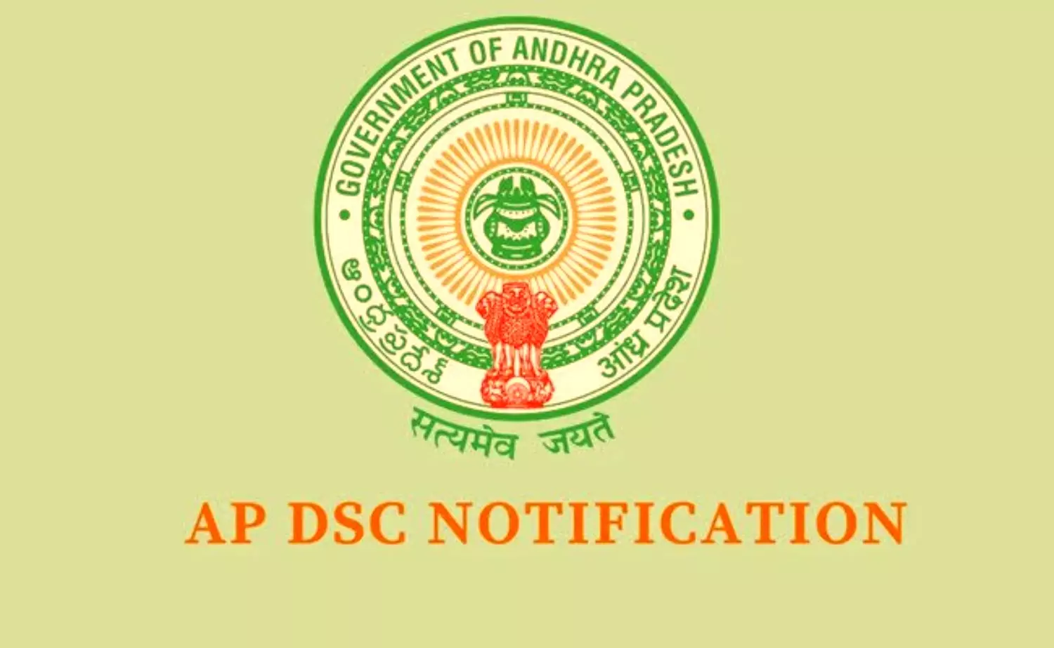 Andhra pradesh Recruitment 2025: आंध्र प्रदेश में शिक्षक पदों पर होंगी भर्तियां, जानें क्या होनी चाहिए जरुरी योग्यता