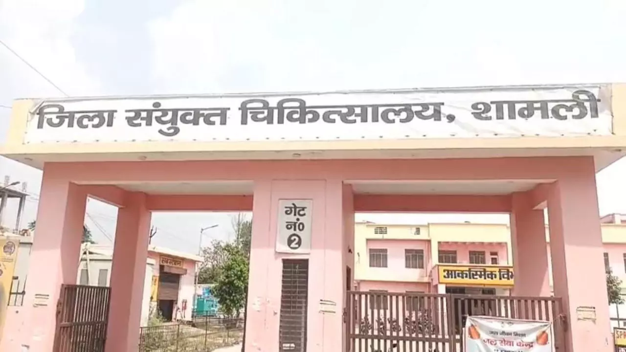 Shamli News: मृतक महिला के कुंडल चुराने के आरोपी वार्ड बॉय को पुलिस ने किया गिरफ्तार, जिला स्वास्थ्य विभाग ने की संविदा समाप्त
