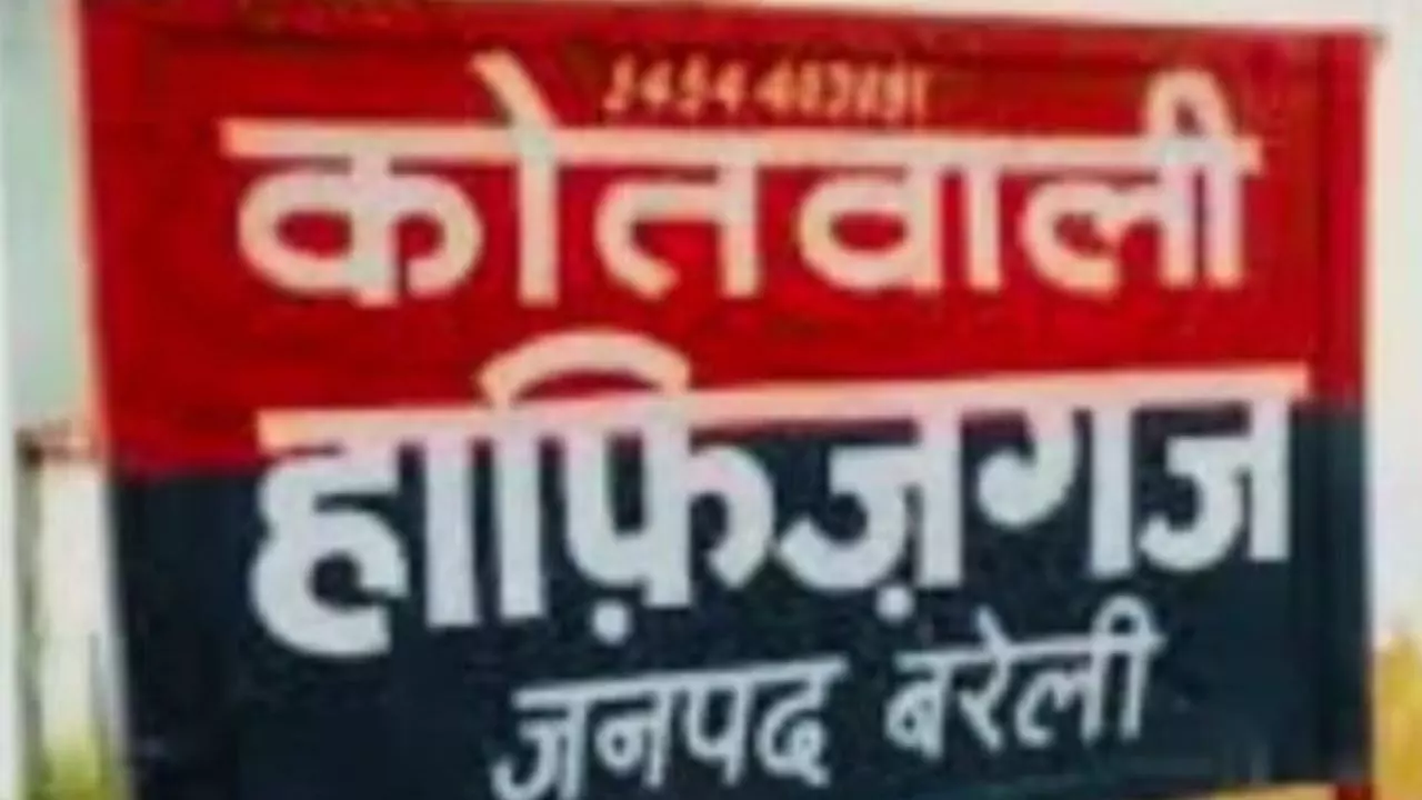 Bareilly News
