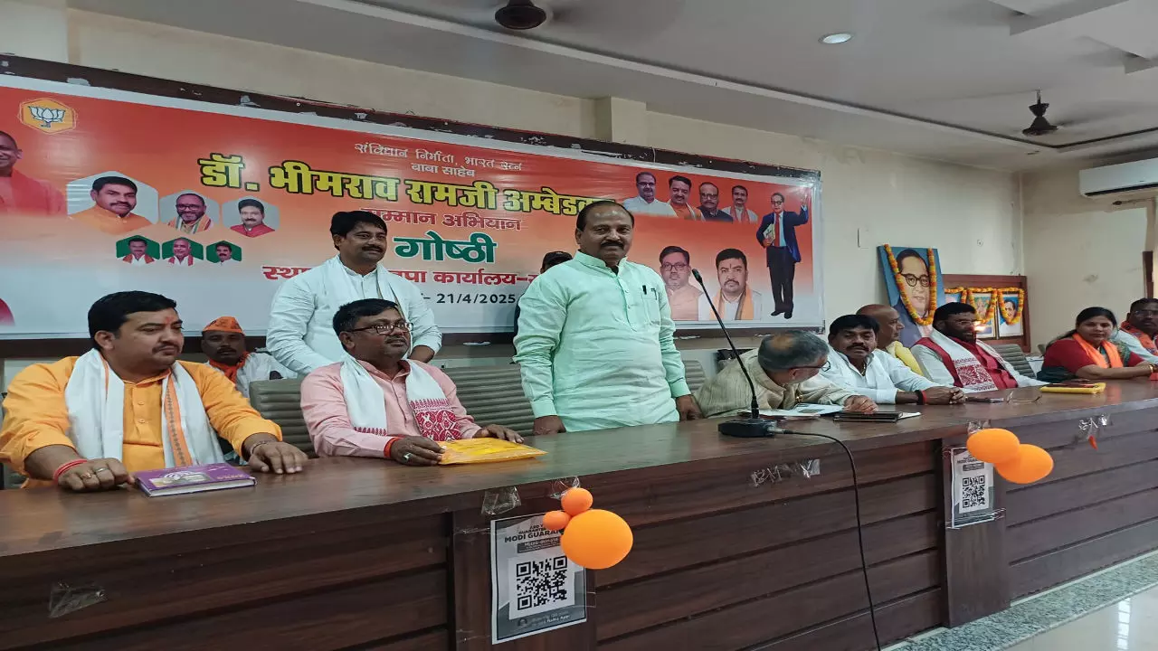 Sonbhadra News: भाजपा का दावाः डा. अंबेडकर से जुड़े स्थल बने पंचतीर्थ, विचार गोष्ठी में कहा-अंबेडकर के पदचिन्हों का अनुसरण कर रही केंद्र-प्रदेश सरकार
