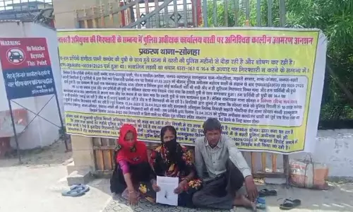 Basti News: रेप पीड़िता पुलिस अधीक्षक कार्यालय के सामने बैठी धरने पर, उच्च अधिकारियों पर लगाए गंभीर आरोप