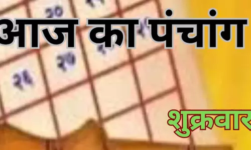 25 April 2025 Kal Ka Panchang Tithi in Hindi : शुक्रवार का मुहूर्त और राहुकाल ,जानने के लिए देखिए आज का पंचांग