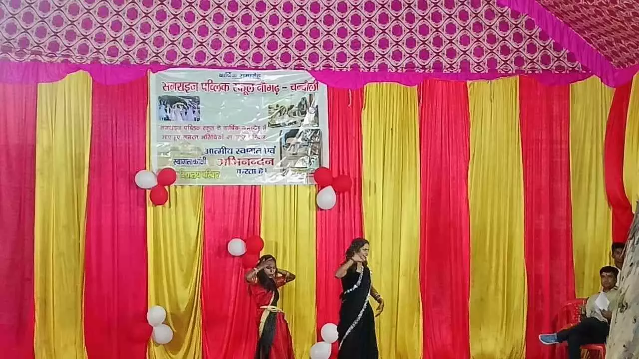 Chandauli News