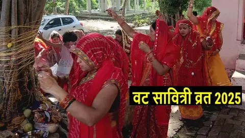 Vat Savitri Vrat 2025 Mein Kab Hai-वट सावित्री व्रत का शुभ मुहूर्त कब है, जानिए पूजा विधि और मान्यताएँ