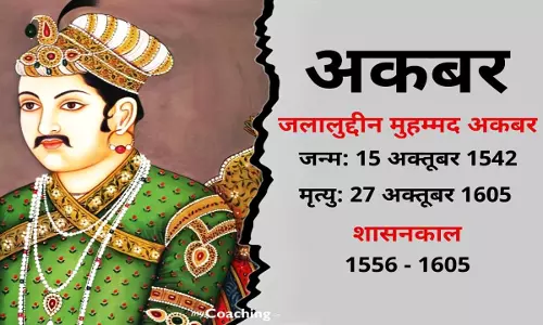 Pakistan People Hate Akbar