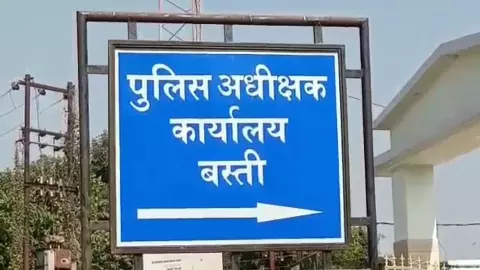 Basti ki taza khabar Basti ki taza khabar