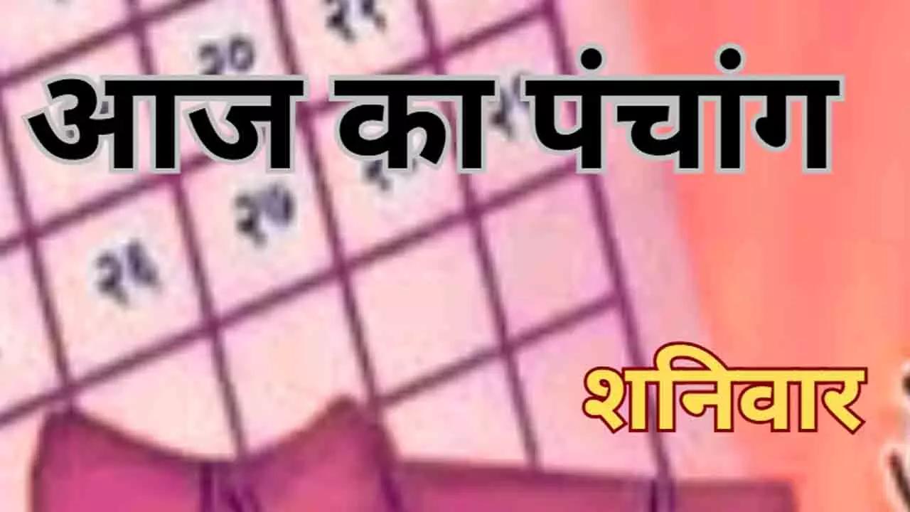 31 May 2025 Ka Panchang in Hindi: मई का आखिरी दिन का शुभ मुहूर्त योग और राहुकाल,जानने के लिए देखिए आज का पंचांग...