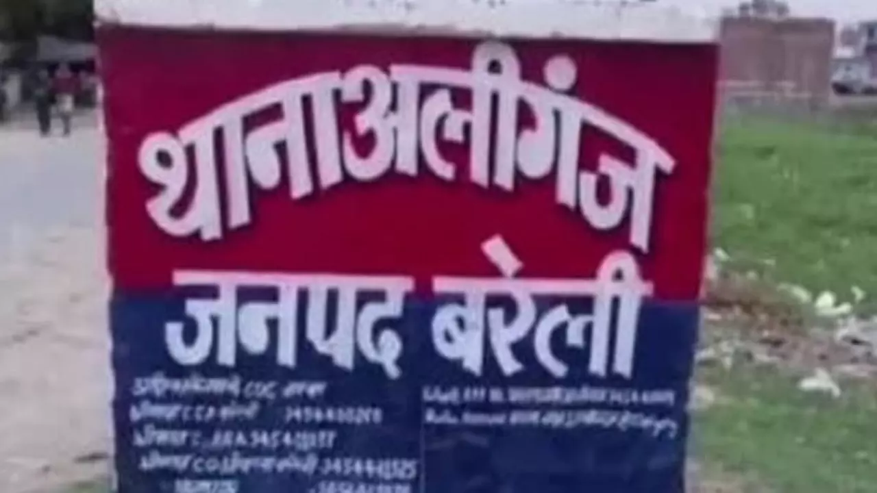 Bareilly News: शादी के घर में दबंग ने मासूम को खोलती कढ़ाई में फेंक मौके से हुआ फरार ,जाने मामला