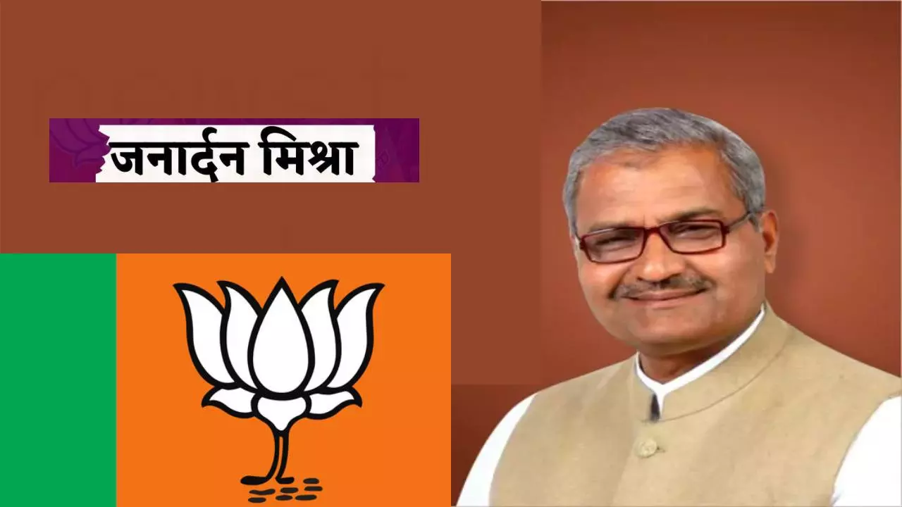 Politician Janardan Mishra Wikipedia