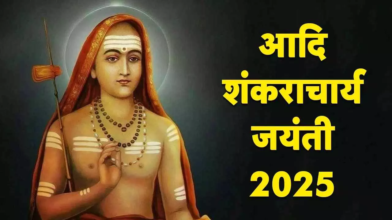 Adi Shankaracharya Jayanti 2025