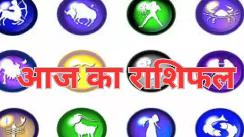 17 June 2025 Ka Rashifal : मंगलवार को ग्रहों की चाल से किसी की किस्मत चमकेगी और किसी की डूबेगी! जानिए अपना आज का राशिफल