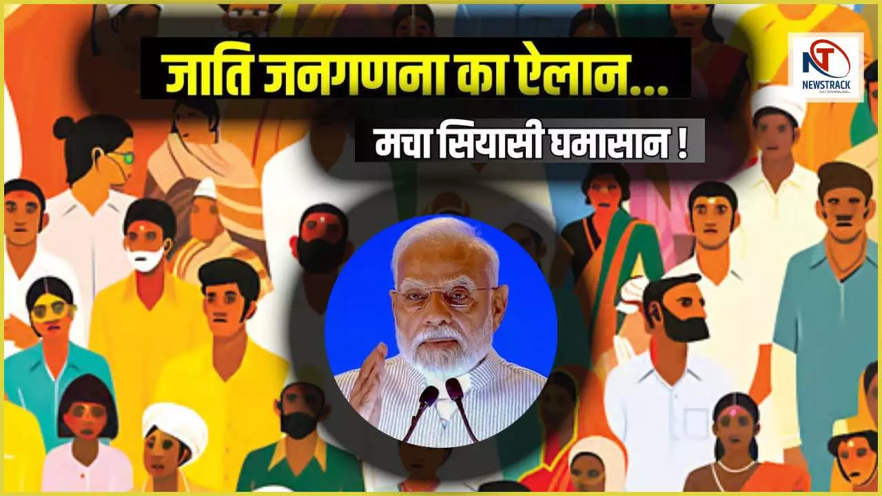 Caste Census Full Report Hindi