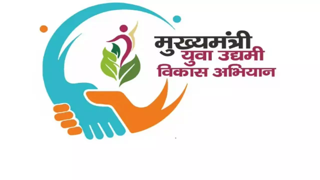 yuva udyami vikas abhiyan yojana