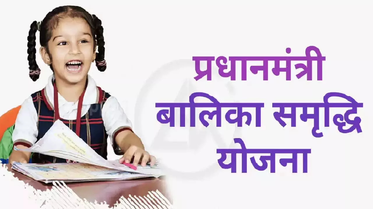 Corruption in Balika Samriddhi Yojana, case against departmental babu and postman over DMs order
