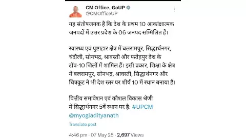 Sonbhadra News: शिक्षा और स्वास्थ्य के क्षेत्र में सोनभद्र ने देश के टॉप टेन जिलों में बनाई जगह, सीएम ने जताई प्रसन्नता, आकांक्षी जनपदों की श्रेणी में मिला विशेष स्थान Sonbhadra News: शिक्षा और स्वास्थ्य के क्षेत्र में सोनभद्र ने देश के टॉप टेन जिलों में बनाई जगह, सीएम ने जताई प्रसन्नता, आकांक्षी जनपदों की श्रेणी में मिला विशेष स्थान