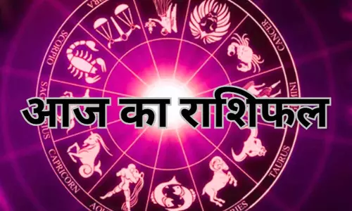 8 May 2025 Ka Rashifal: इन 5 राशियों के लिए रोमांटिक रहेगा दिन, सफलता के लिए करें ये उपाय, जानिए अपना आज का राशिफल