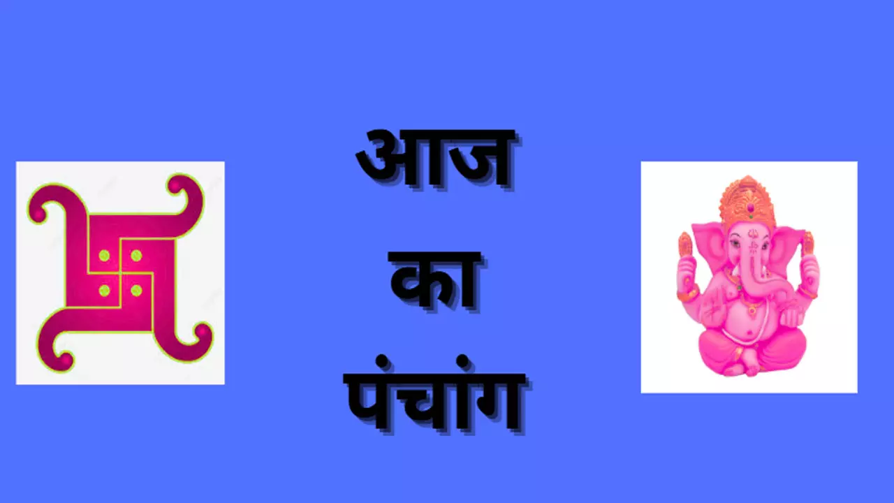 10 May 2025 Ka Panchang in Hindi: 10 मई शनिवार को कब कौन सा योग बन रहा है, जानने के लिए देखिये आज का पंचांग