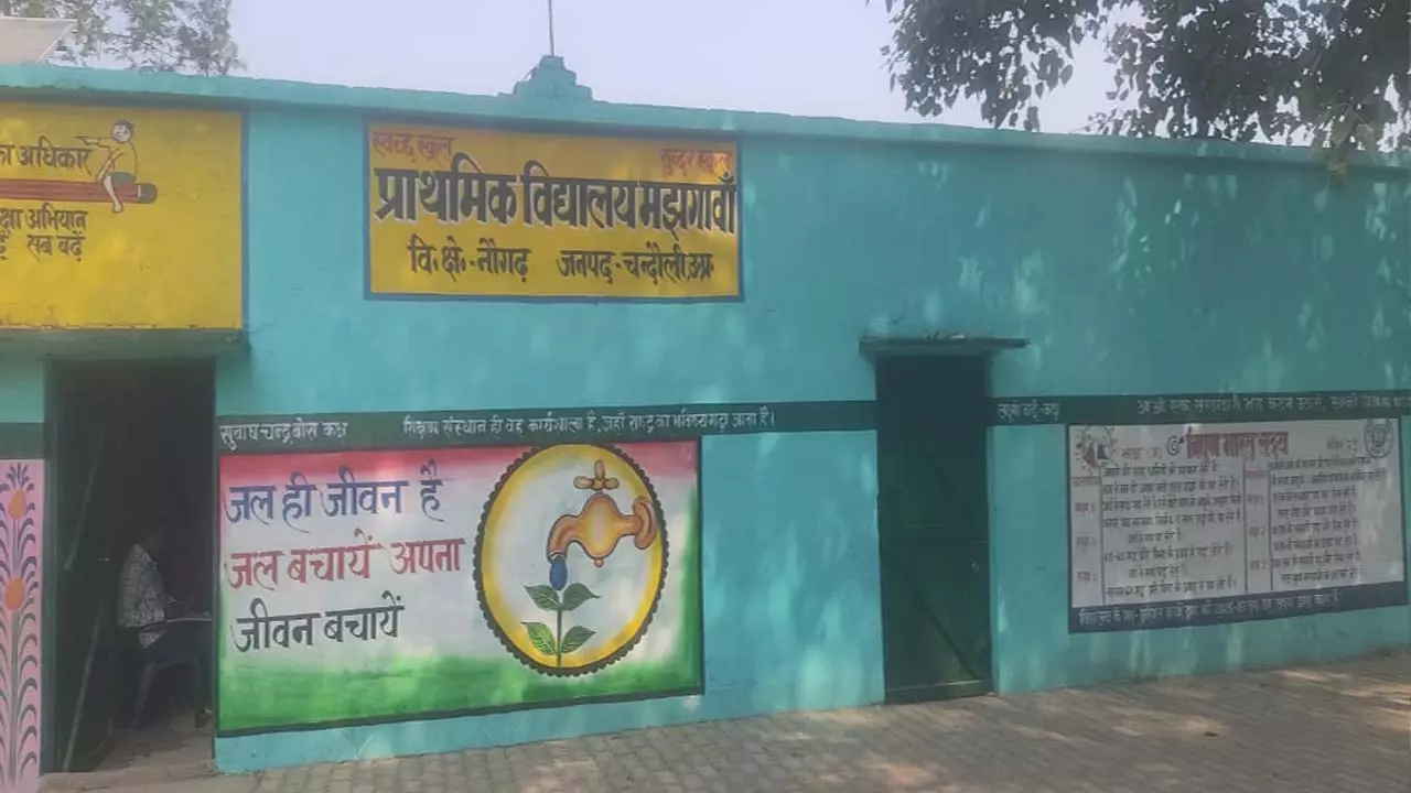 Toilets drinking water classroom repair of Majhgawan Primary School has stop news in hindi