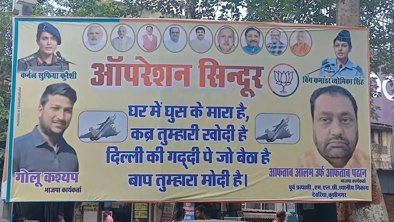 Lucknow BJP leader put poster on operation sindoor amid india pakistan war viral on social media