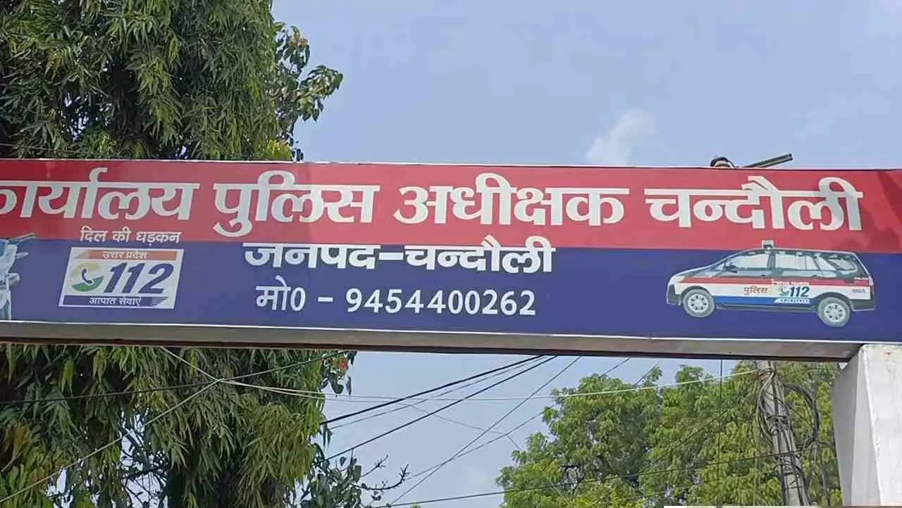 Chandauli News: शिकायतों का दोहराव:चंदौली जिले के बीते थाना समाधान दिवस में राजस्व विभाग कठघरे में