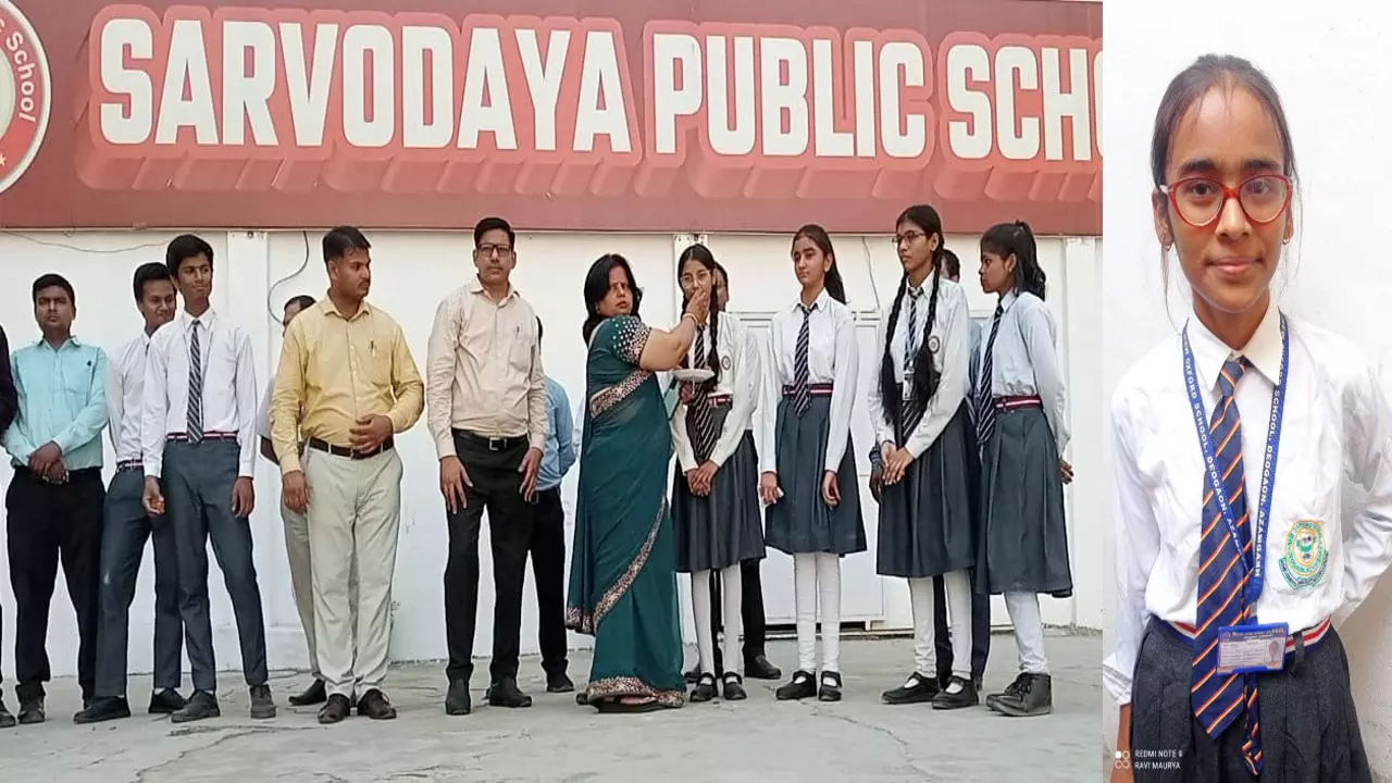Azamgarh News: सीबीएसई बोर्ड में छात्रा अर्पिता ने 96.5% अंक लाकर विद्यालय का नाम किया रोशन