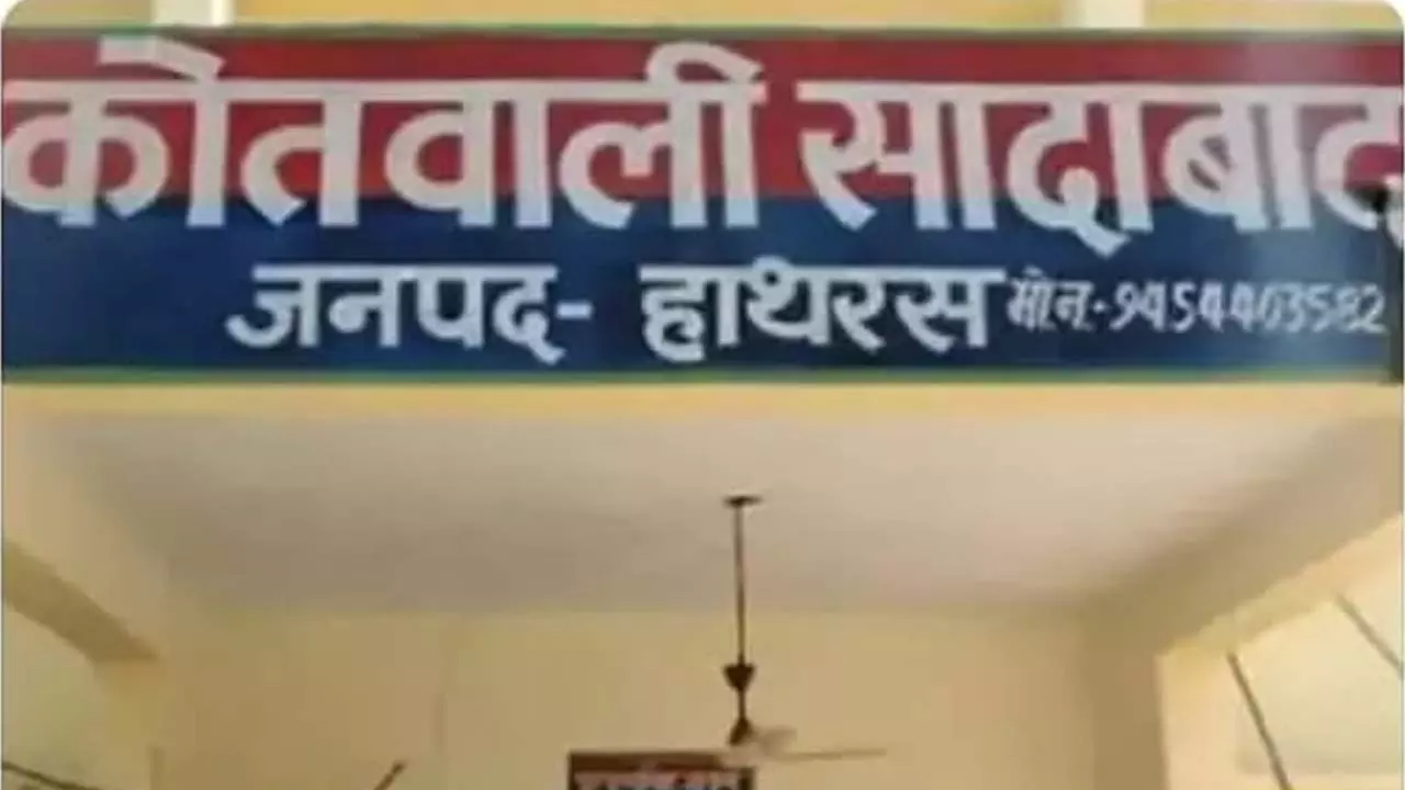 Hathras News: पेट्रोल पंप लगवाने के नाम पर हुई 32.45 लाख की ठगी
