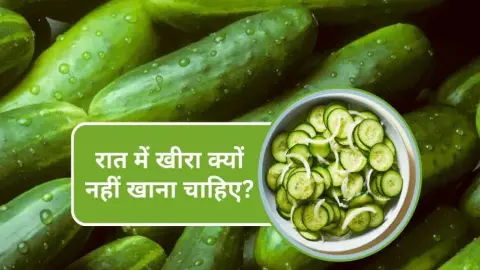 Cucumber Side Effects