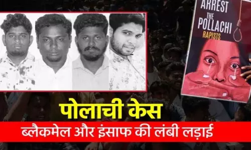 Pollachi Sexual Abuse Case History