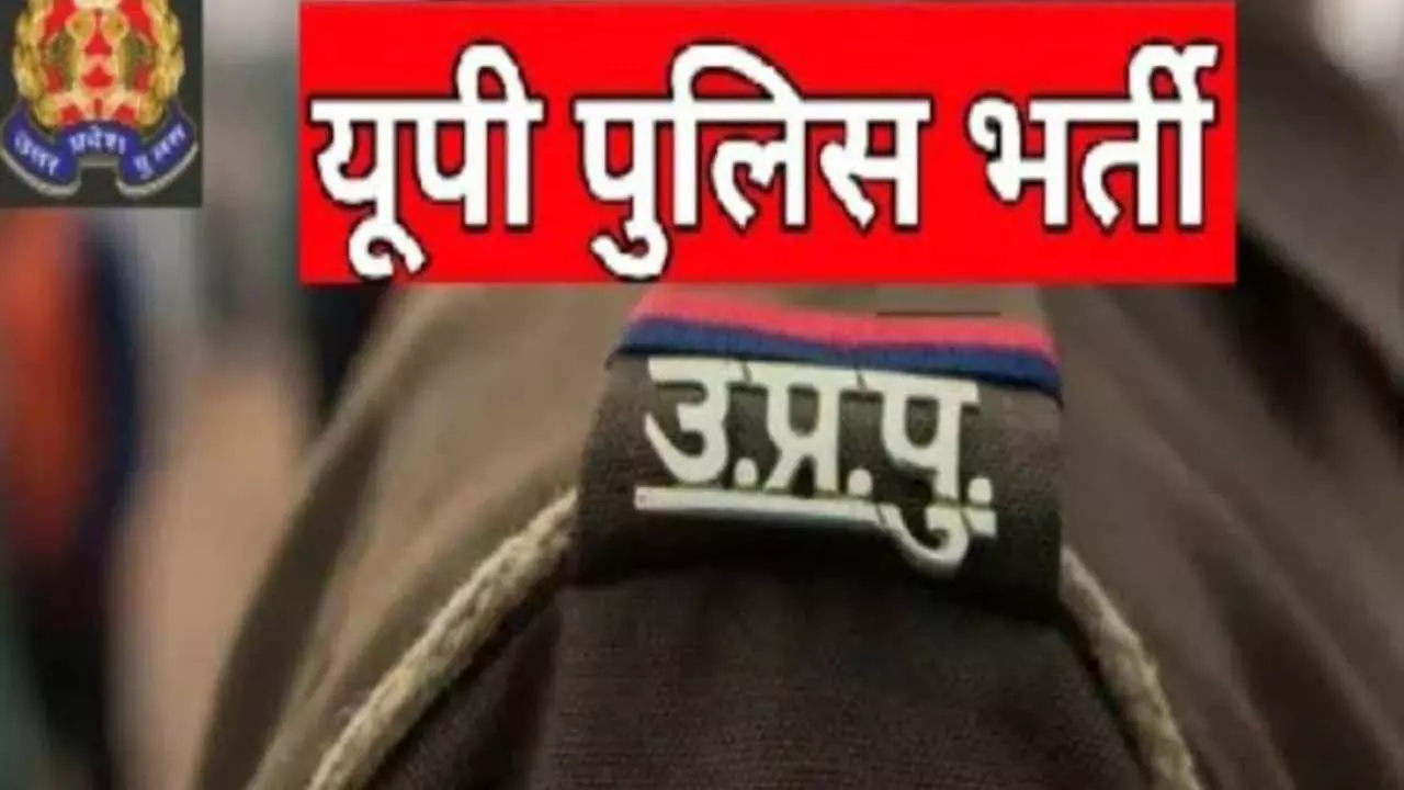 Gorakhpur News: पुलिस भर्ती में पर्चा लीक की साजिश गोरखपुर में रची गई थी, ऐसे परीक्षा केन्द्र पर पहुंचे थे अभ्यर्थी