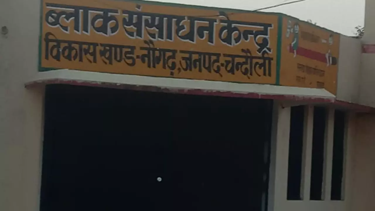Chandauli News