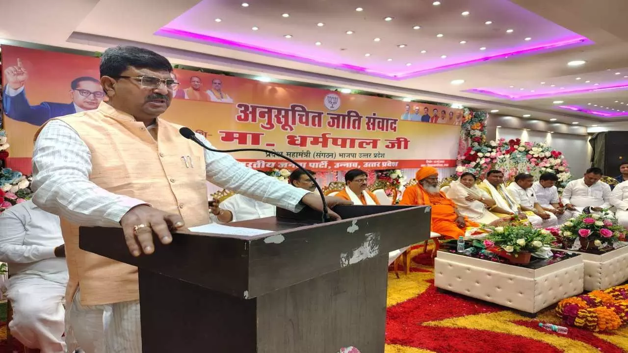 Unnao News: भाजपा प्रदेश संगठन महामंत्री का का बयान-कांग्रेस, सपा ने हमेशा अनुसूचित जाति को छलने का काम किया