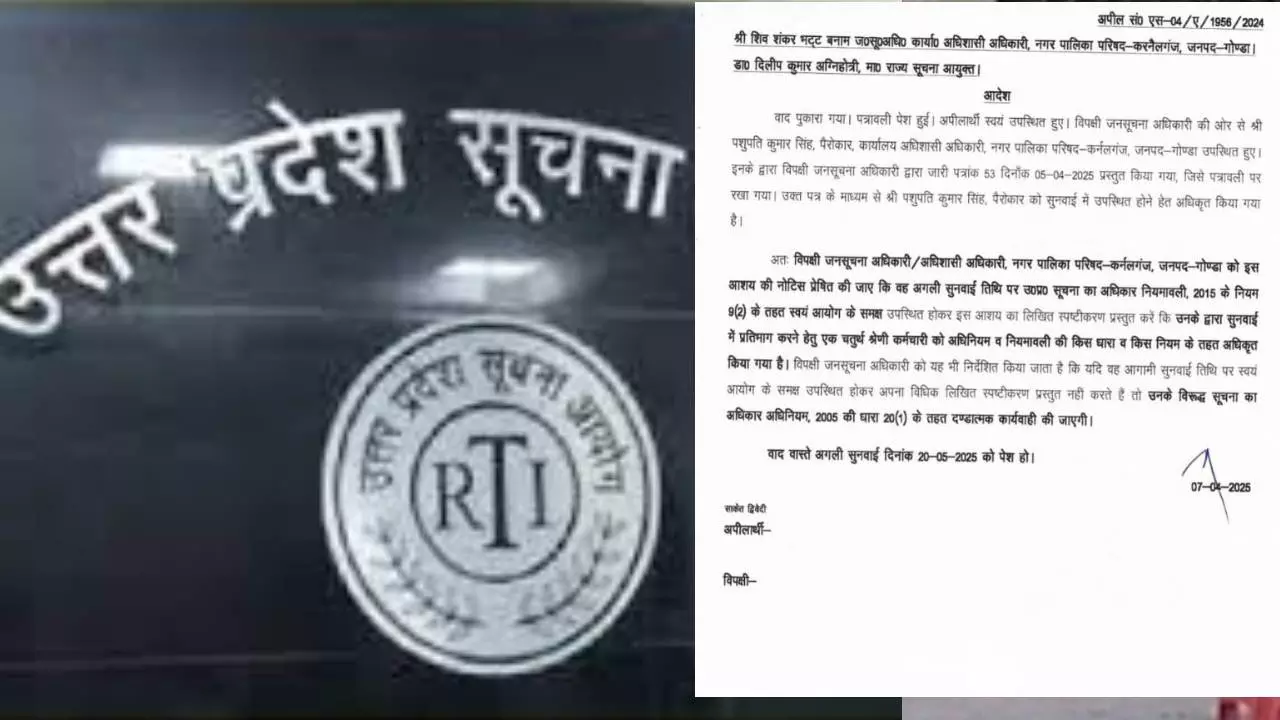 Gonda News