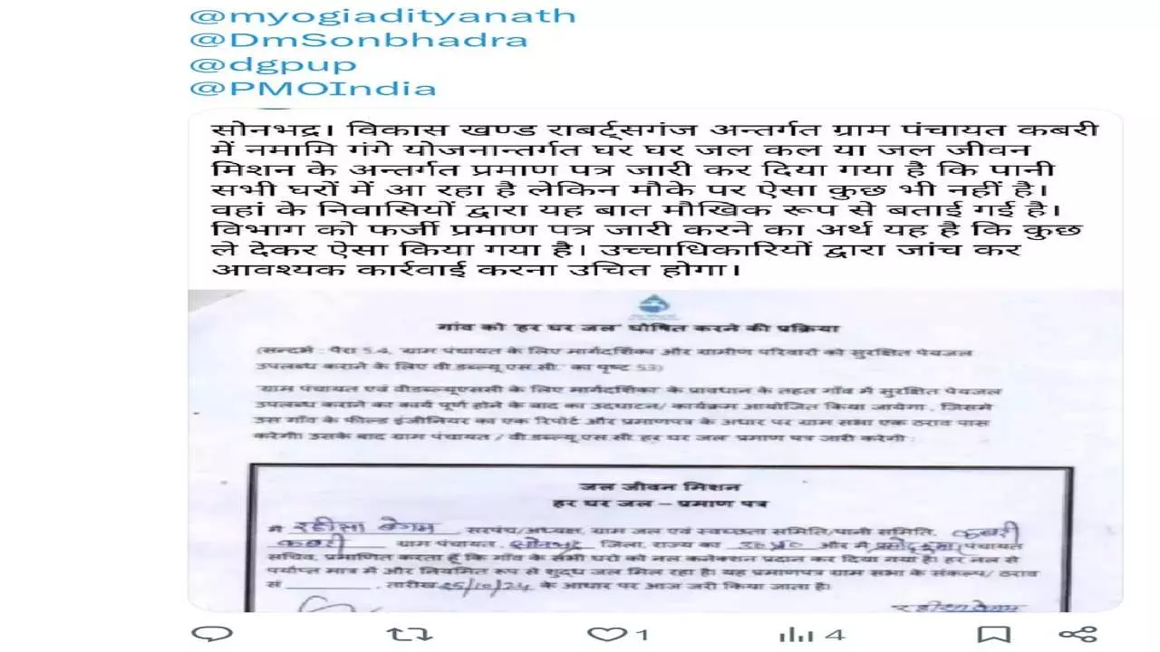 Sonbhadra News: हर घर नल योजना: टोटियों से नदारद, कागजों में दौड़ाया जा रहा पानी, बगैर आपूर्ति प्रमाण पत्र पर ग्रामीणों ने उठाए सवाल, कई गांवों से आई शिकायतें, प्रभावी जांच की उठी मांग