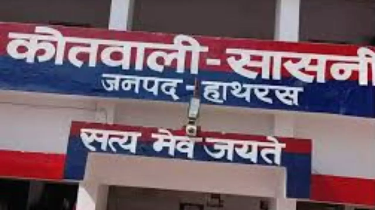Hathras News