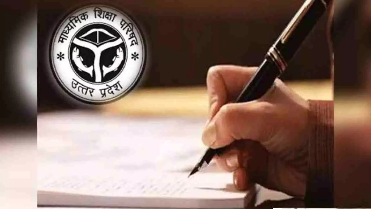 UP Board Compartment Form: फेल हुए छात्र घबराएं नहीं, यूपी बोर्ड दे रहा सफल होने का अवसर, कम्पार्टमेंट फॉर्म के लिए आज से करें आवेदन