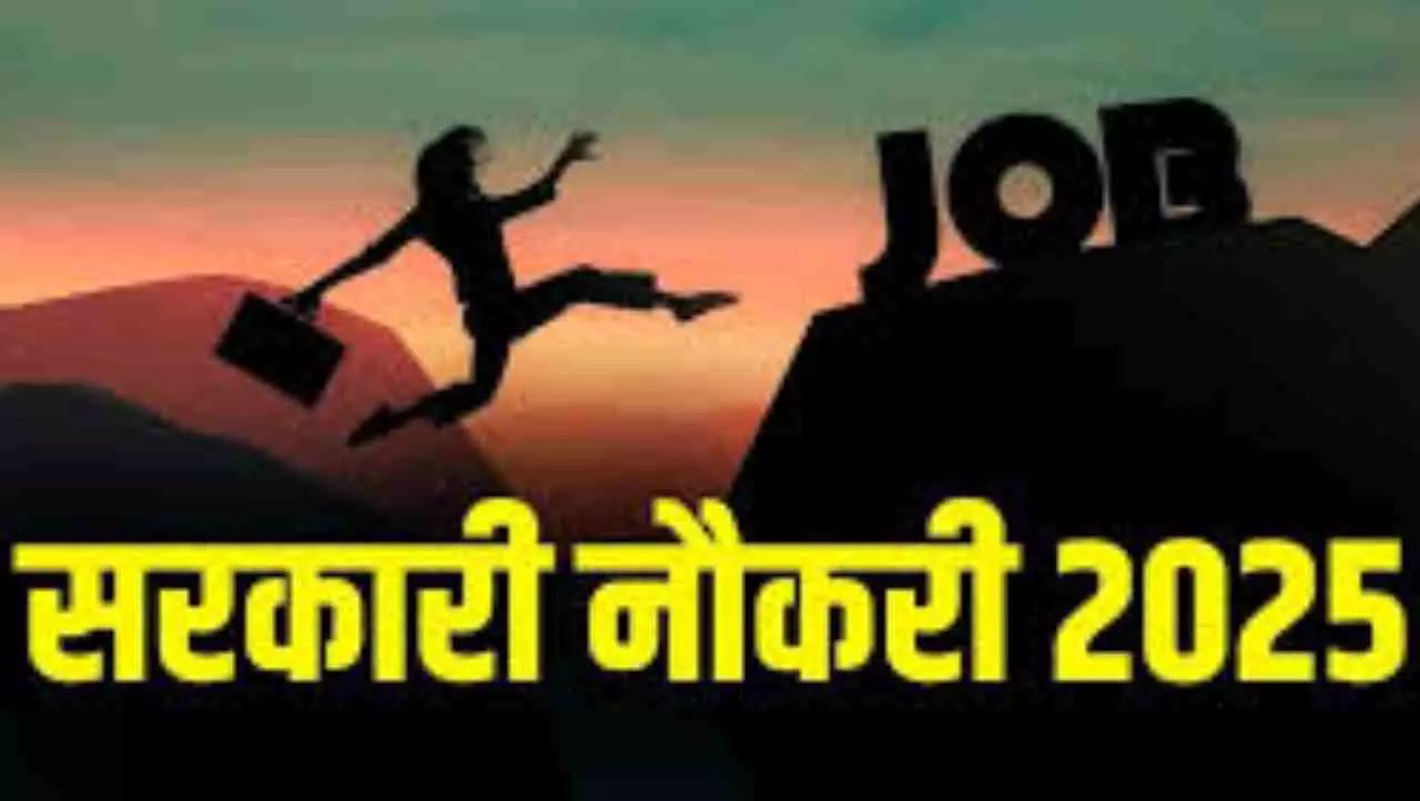Latest Sarkari Naukari: बिना परीक्षा और इंटरव्यू के सरकारी नौकरी पाने का सुनहरा मौका, फ्री में करें आवेदन