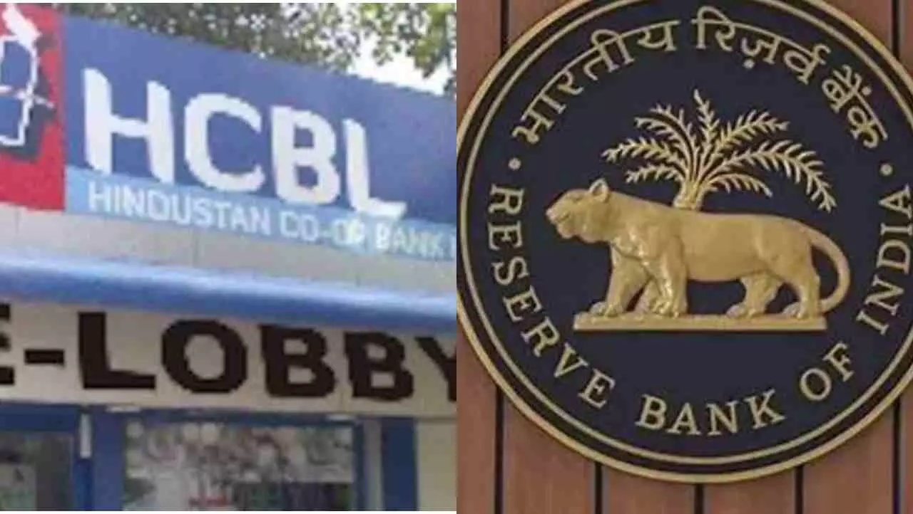 Lucknow News: RBI ने लखनऊ के HCBL को-ऑपरेटिव बैंक पर जड़ा ताला, पर्याप्त पूंजी न होने की वजह बताकर रद्द किया लाइसेंस