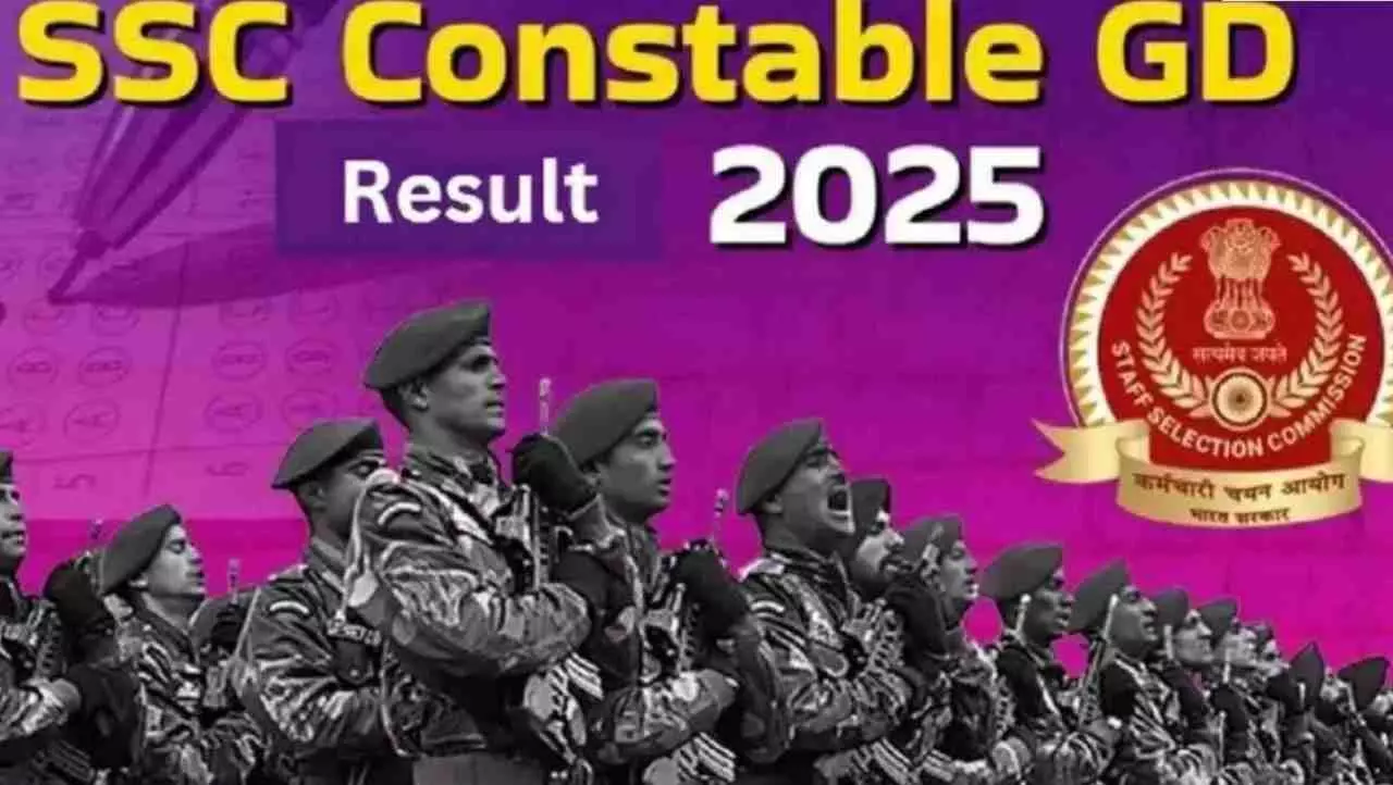 SSC GD Constable Result 2025: जल्द आने वाला है एसएससी जीडी(SSC GD) कांस्टेबल का परिणाम, सिर्फ यहां मिलेगा रिजल्ट