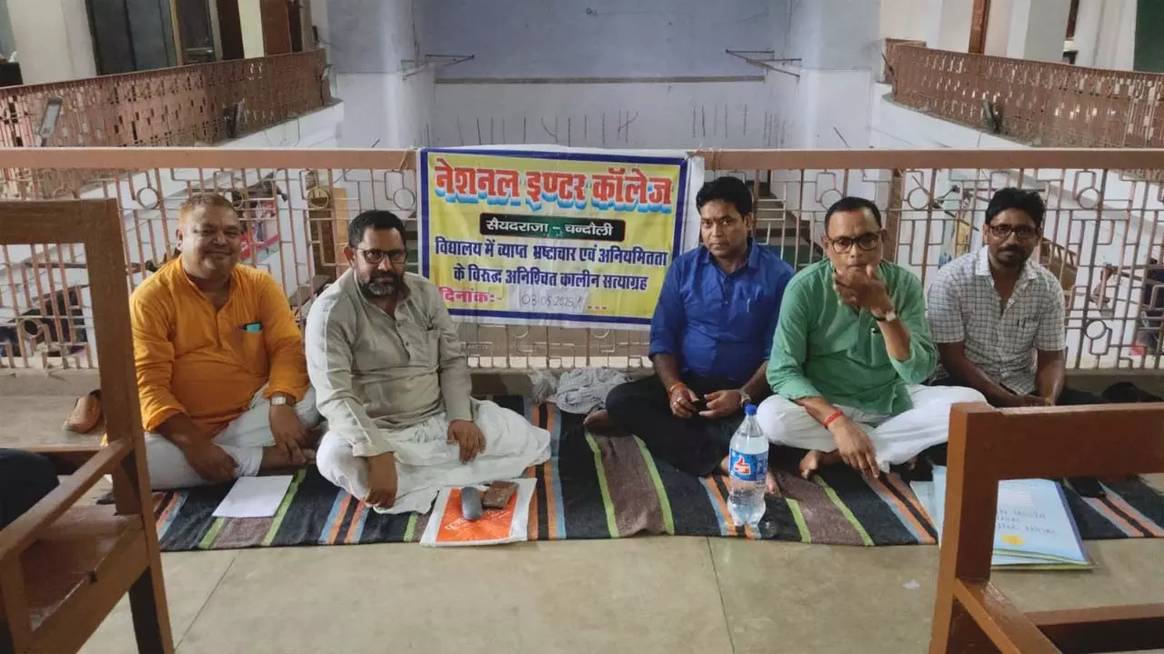 teachers protest Satyagraha movement at Syedraja National Inter College News in Hindi