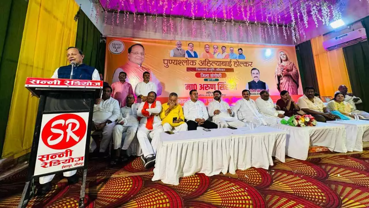 Jaunpur News: अहिल्याबाई का प्रेरणादायक जीवन: अरुण सिंह तिरंगा यात्रा में भी शामिल हुए राष्ट्रीय महासचिव