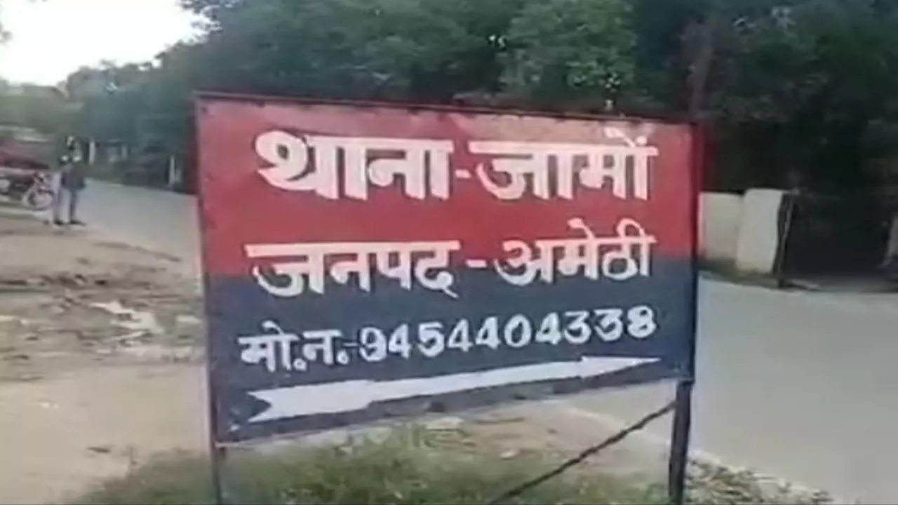 Amethi News: दलित युवक की रहस्यमय मौत से उठेगा पर्दा, पुलिस ने पंद्रह दिन बाद दर्ज किया मुकदमा