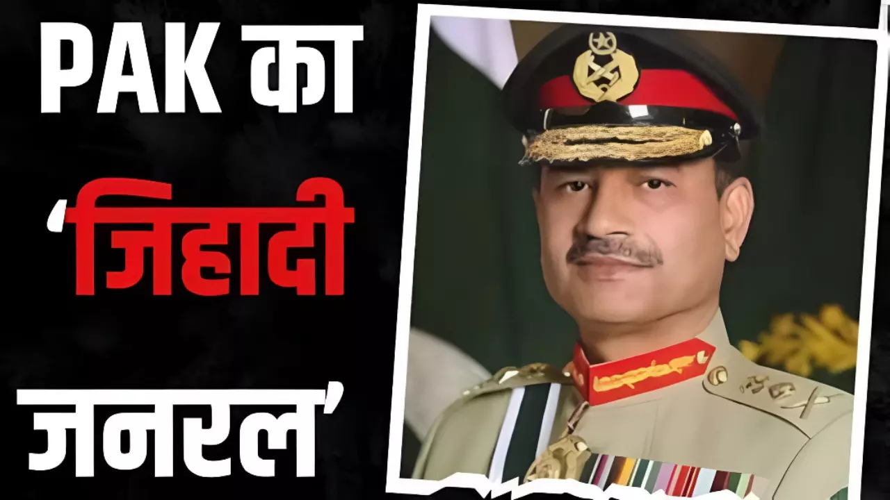 Pakistan General Asim Munir