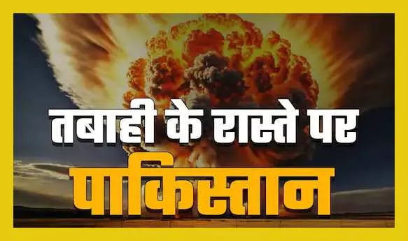 Nuclear Weapon in Pakistan