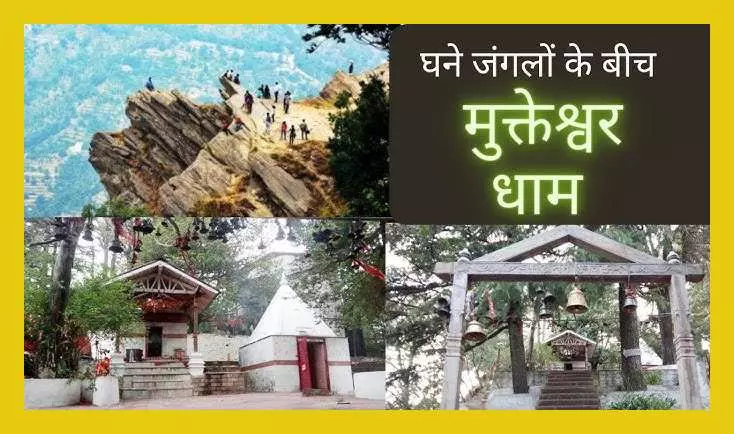 Mukteshwar Dham
