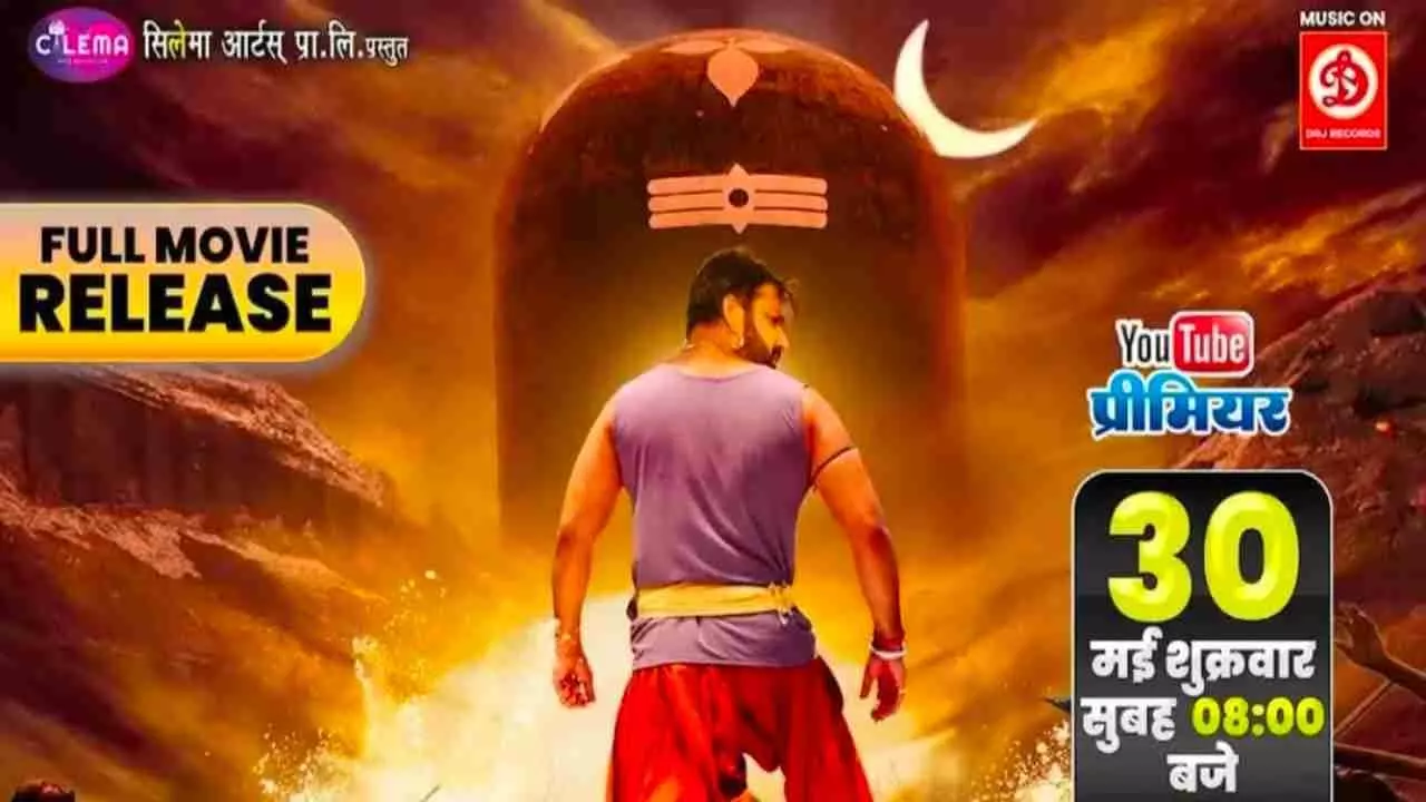 Pawan Singh Bhojpuri Film