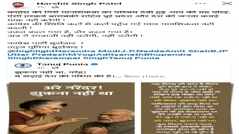 Barabanki News: सांसद तनुज पुनिया की पोस्ट पर विवाद, इंदिरा-मोदी तुलना को लेकर सोशल मीडिया पर घिरी कांग्रेस