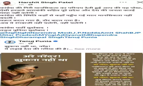 Barabanki News: सांसद तनुज पुनिया की पोस्ट पर विवाद, इंदिरा-मोदी तुलना को लेकर सोशल मीडिया पर घिरी कांग्रेस