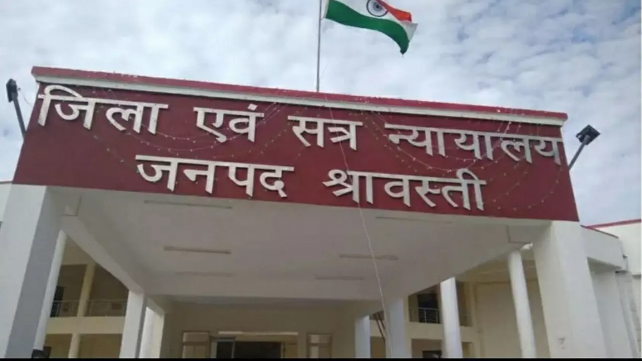 Shravasti News: जानलेवा हमला मामले में दो दोषियों को कोर्ट ने सुनाई सजा: 6 साल की जेल और 10 हजार रुपये का जुर्माना