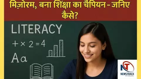 Mizoram- Full Literacy Rate